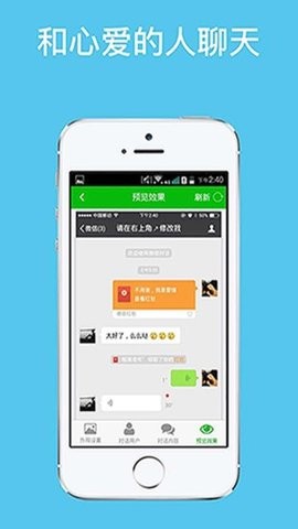 微信对话生成器最新版