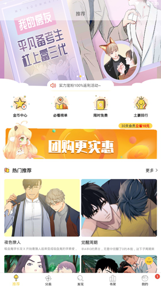 谜妹漫画安卓