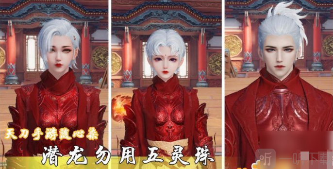 大话西游五灵珠的效果有什么 五灵珠的效果及获取方法分享