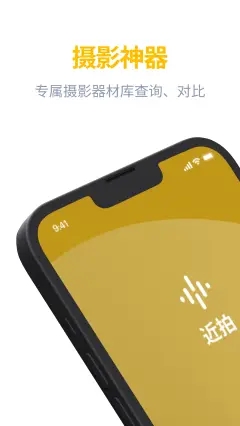 近拍2023