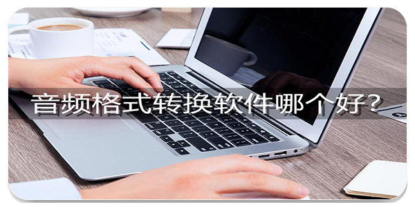kgm转换mp3工具手机版