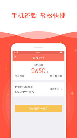 亲亲小贷手机版