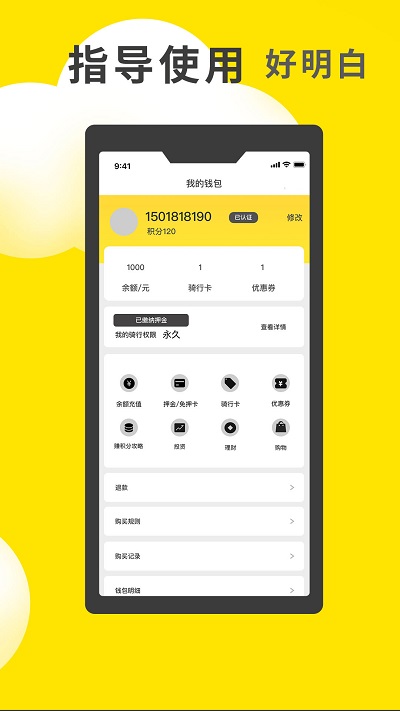 小黄鸭出行app