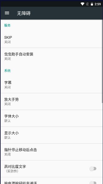 skip软件