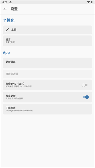 magisk中文模块