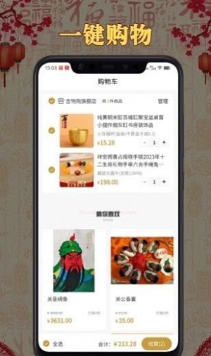 吉物购