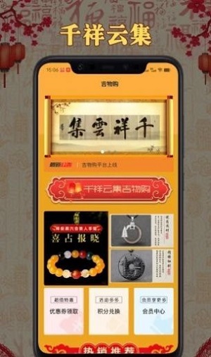 吉物购