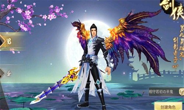 永恒仙御