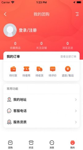 智慧榆林