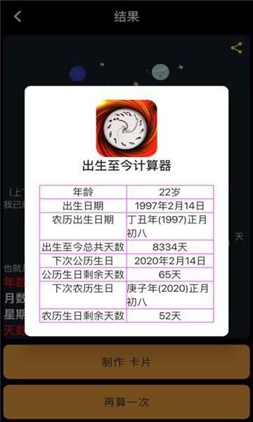 珍稀时间测试