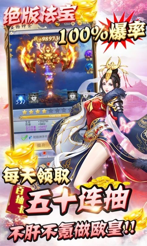 轮回仙灵