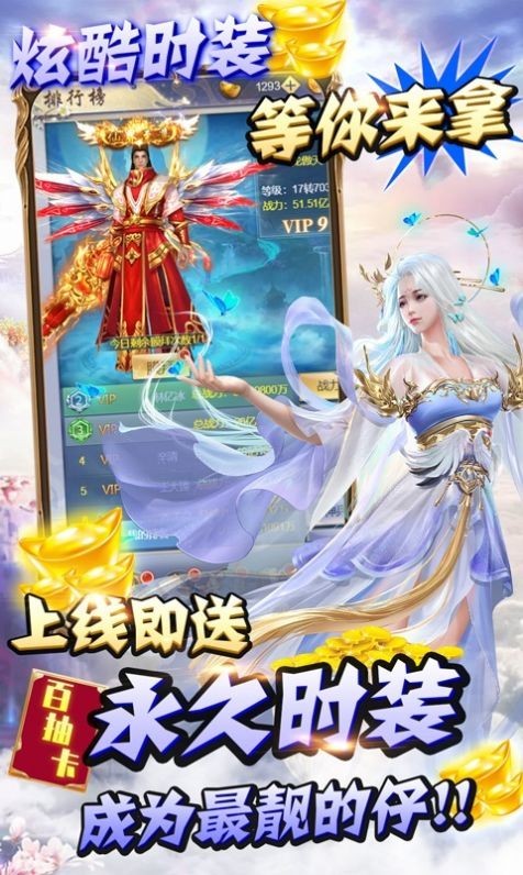 轮回仙灵