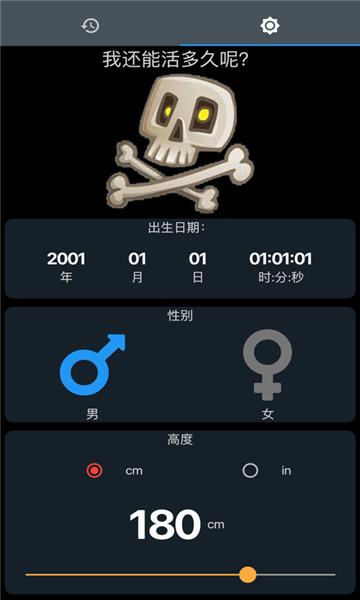珍稀时间测试