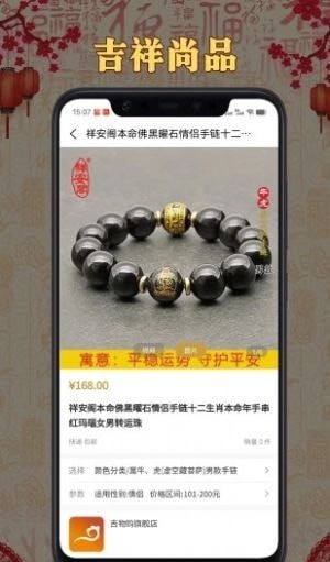 吉物购