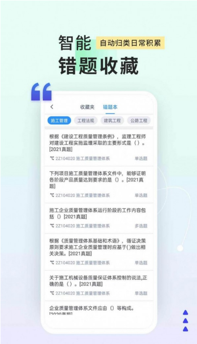 司法考试题库自考王
