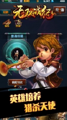 战纪无双