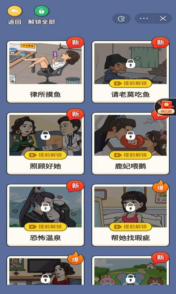 超脑神探内置菜单