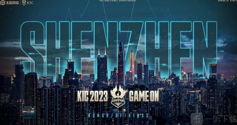 王者榮耀2023世界冠軍杯賽程 2023世界冠軍杯KIC參賽隊伍一覽