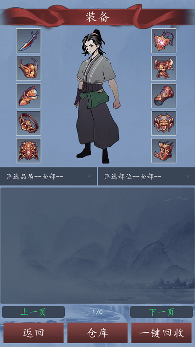 天道无限轮回免广告