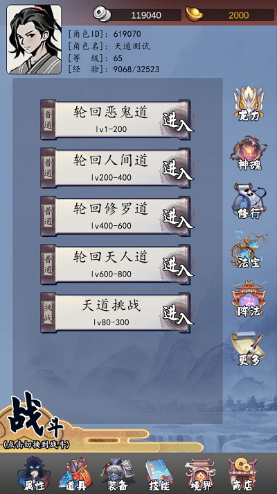 天道无限轮回免广告