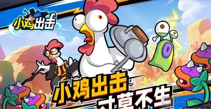 小鸡舰队出击兑换码最新 2023礼包兑换码分享