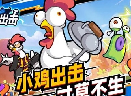 小鸡舰队出击兑换码最新 2023礼包兑换码分享