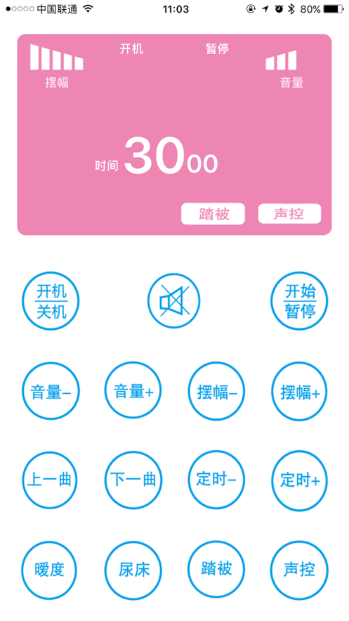 智能摇床最新版