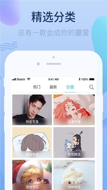 萌心壁纸最新版