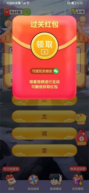 大力成语