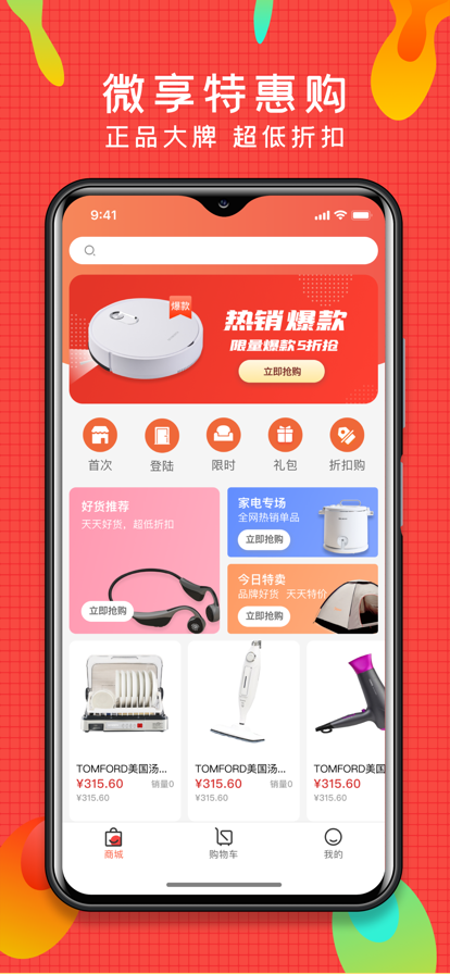微享铺子橙益金