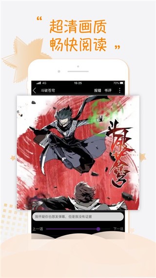 68漫画免费版