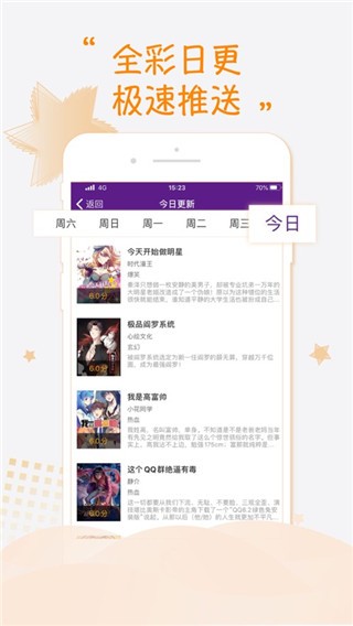 68漫画免费版