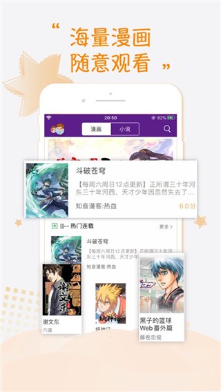 68漫画免费版
