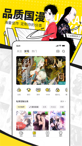 快看漫画无会员