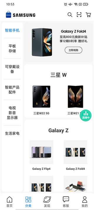 三星商城app