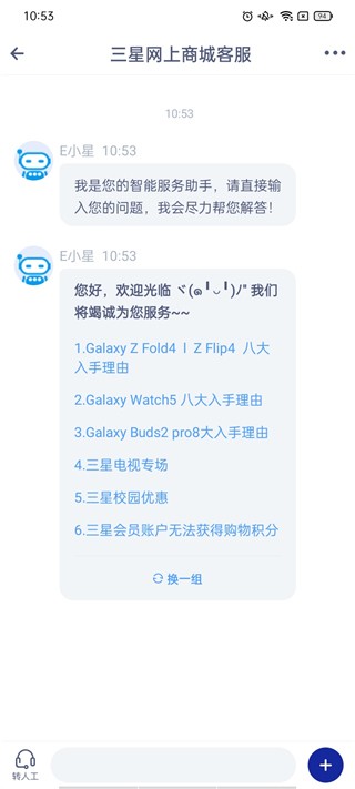 三星商城app