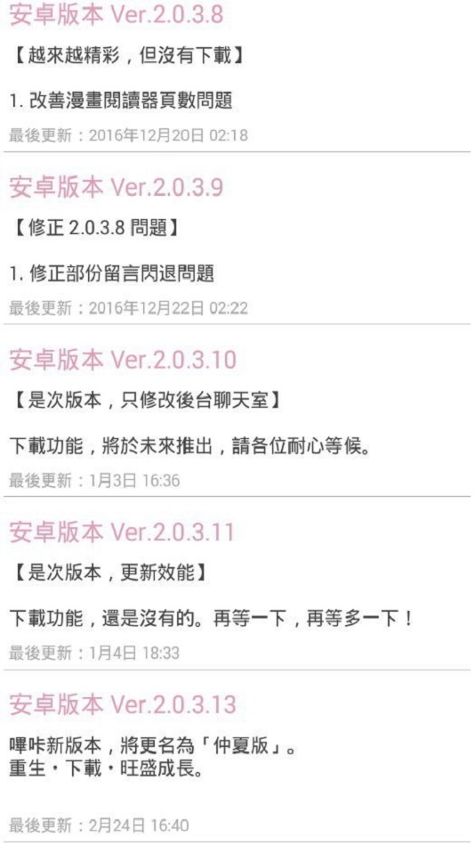 picacg哔咔免广告