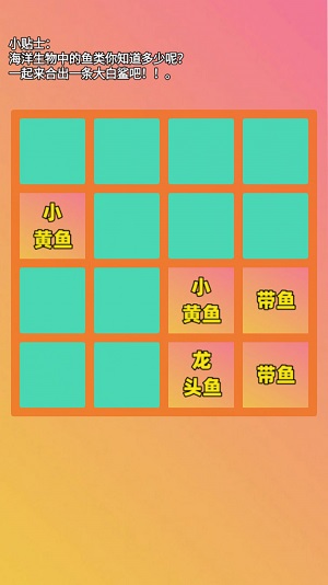 合出大鲨鱼