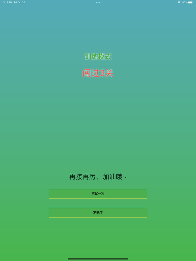 像素闪记