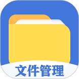 全能文件管理器最新版