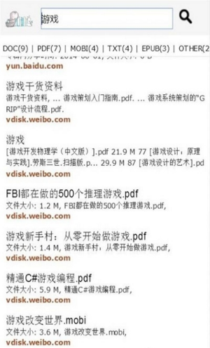 鸠摩搜书免费