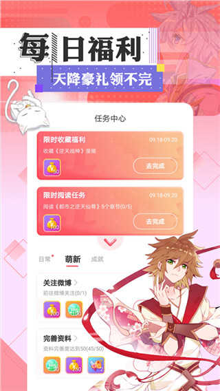 含情漫画免费版