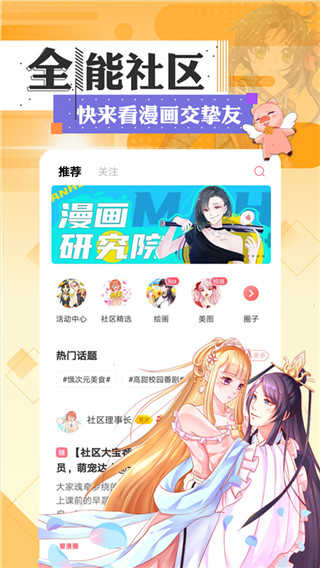 含情漫画免费版