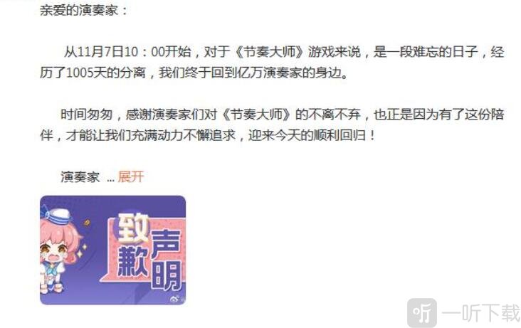 节奏大师回归补偿奖励有什么 回归补偿奖励汇总分享