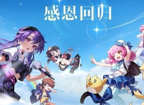 节奏大师回归补偿奖励有什么 回归补偿奖励汇总分享