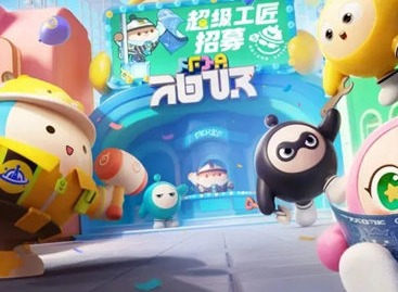 蛋仔派对超级工匠招募活动怎么玩 超级工匠招募活动玩法介绍