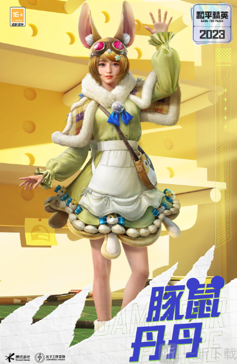 和平精英11月限時返場皮膚有哪些 11月限時返場皮膚一覽