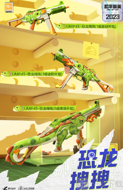 和平精英11月限時返場皮膚有哪些 11月限時返場皮膚一覽