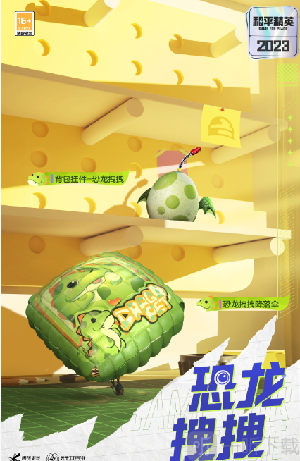 和平精英11月限時返場皮膚有哪些 11月限時返場皮膚一覽