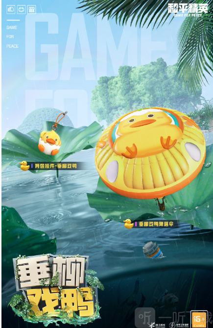 和平精英11月限時返場皮膚有哪些 11月限時返場皮膚一覽